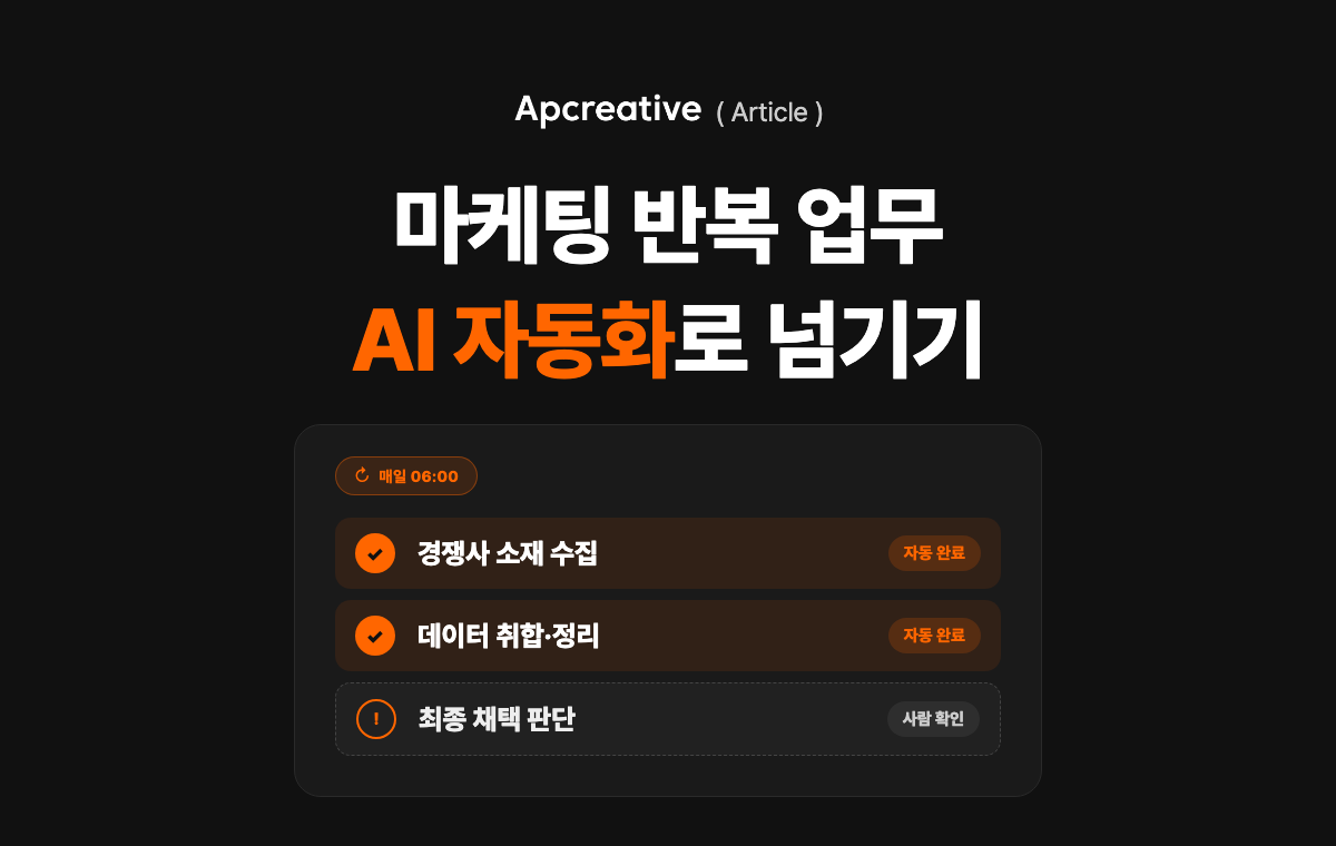 오늘의 인사이트 썸네일